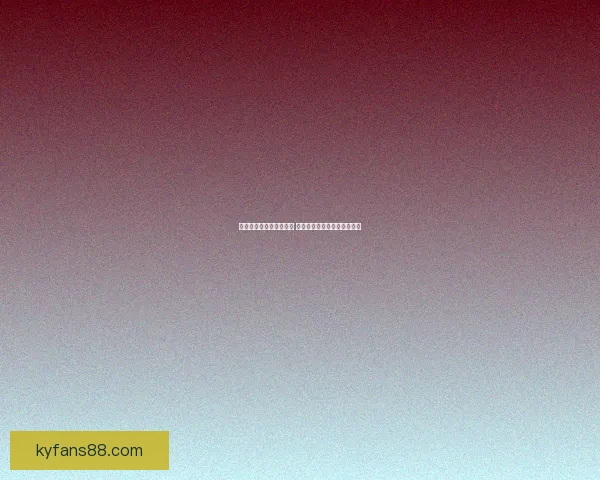 世界杯竞猜赔率网站分析 预测最强球队表现与赛事动态