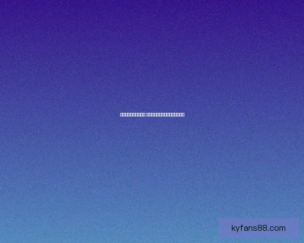 足球竞猜策略推荐解析 让你赢得更多投注收益的必备技巧