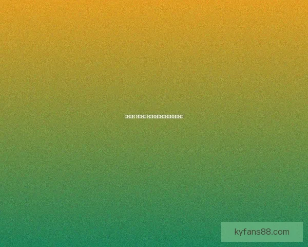 激情碰撞 赢取大奖 体育竞猜活动邀您共赴精彩盛宴