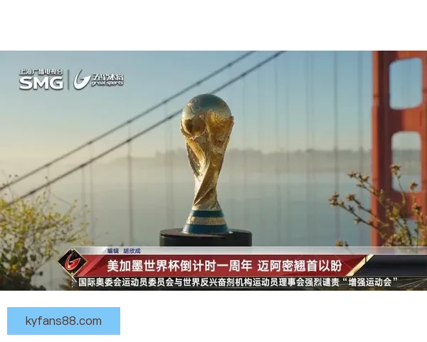 美加墨世界杯买球热潮揭秘 如何在赛事中赢得更多投注机会